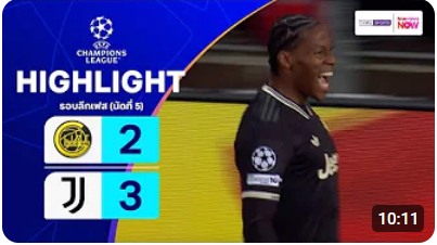 ไฮไลท์ True Vision : โบโด กลิมท์ 2-3 ยูเวนตุส